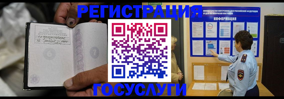 регистрация для школы в Новодвинске