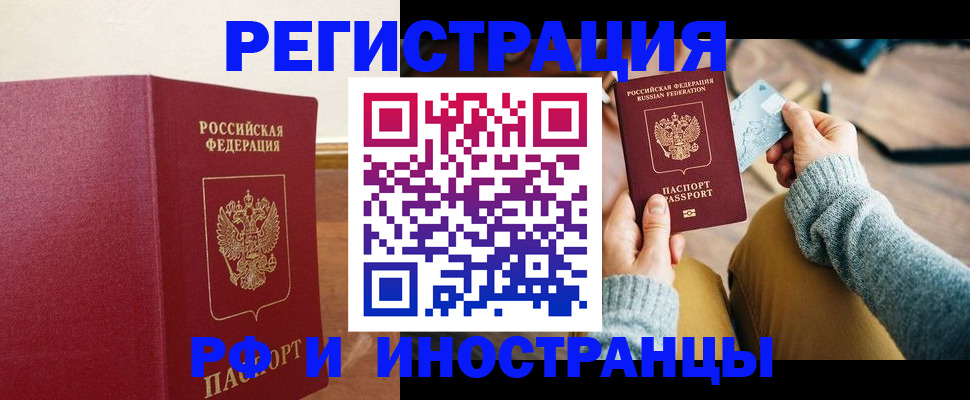 временная регистрация госуслуги в Новодвинске